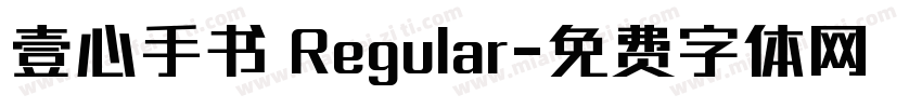 壹心手书 Regular字体转换